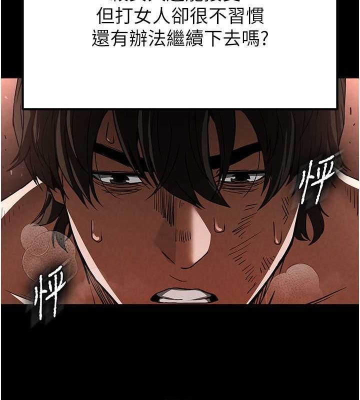 55P - 末日雕堡