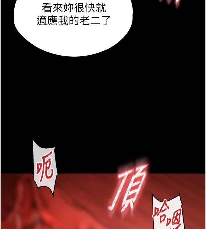 82P - 末日雕堡