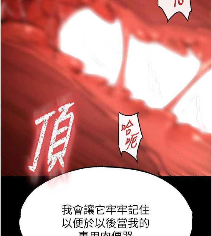 83P - 末日雕堡