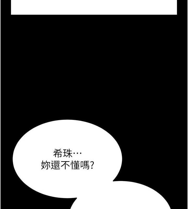 113P - 末日雕堡
