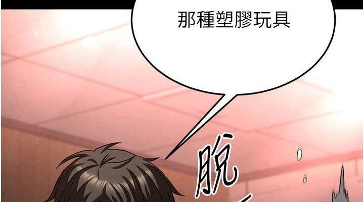 114P - 末日雕堡