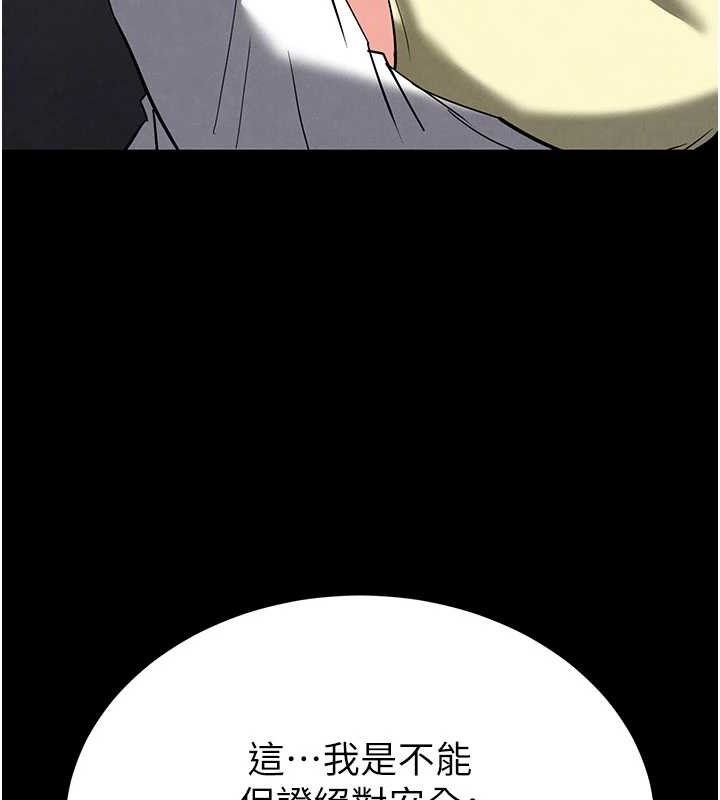 197P - 末日雕堡