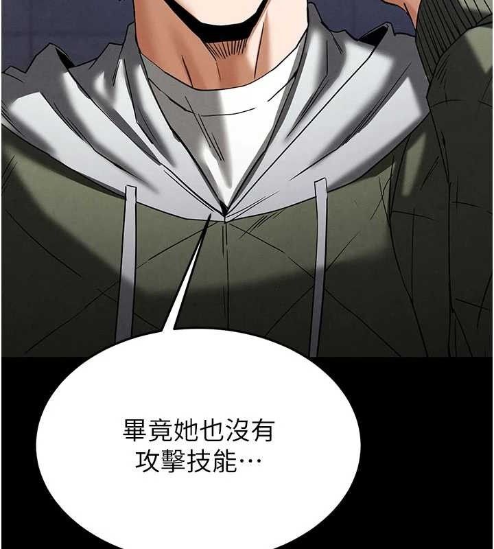 199P - 末日雕堡