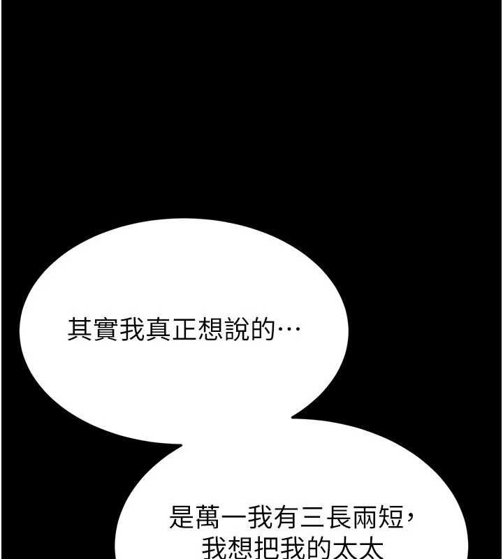 202P - 末日雕堡