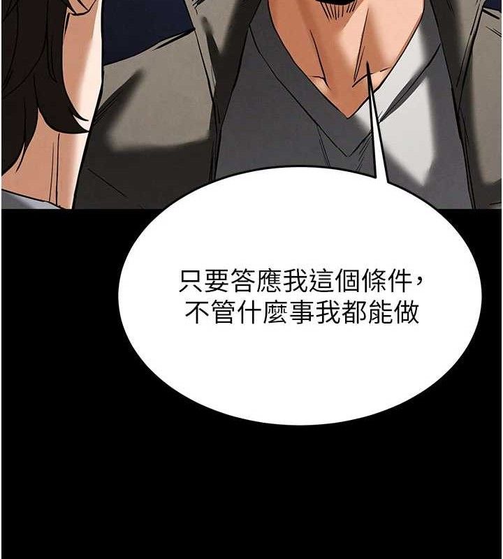 204P - 末日雕堡