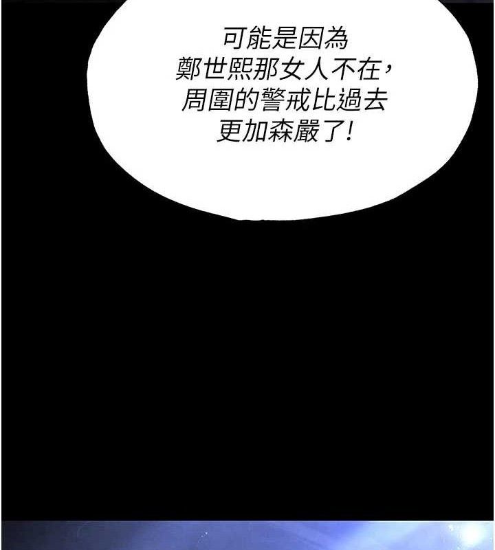 236P - 末日雕堡