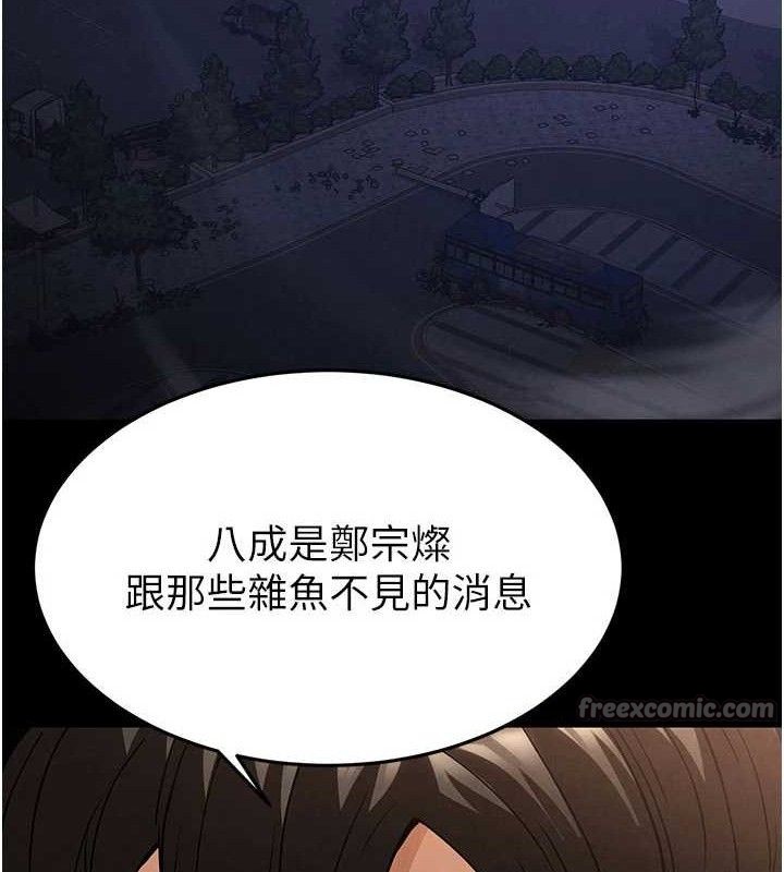 238P - 末日雕堡