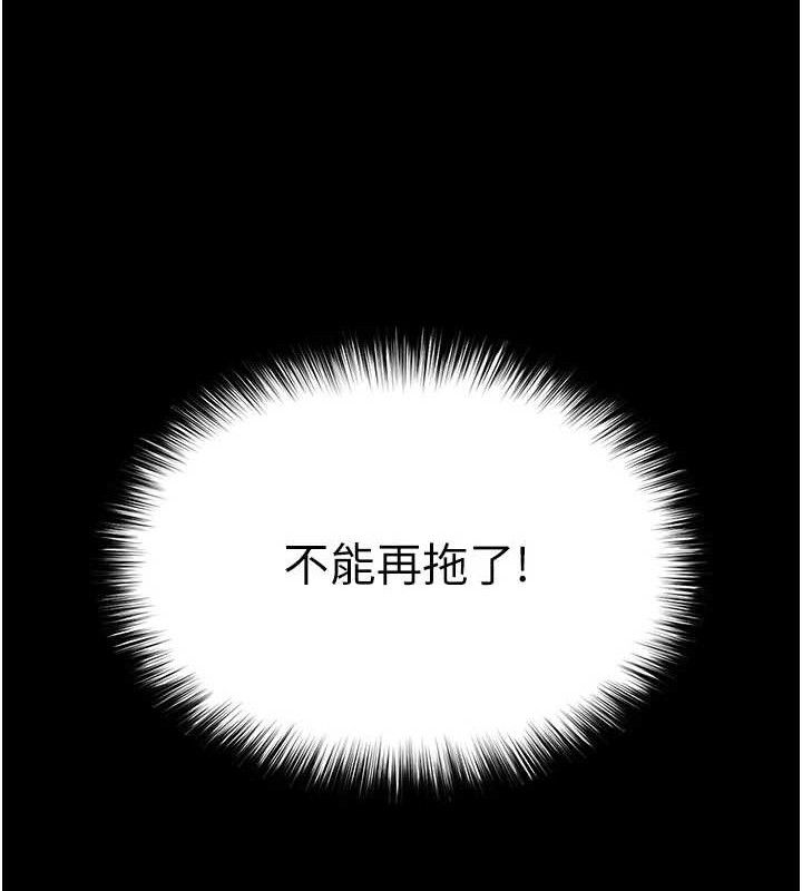 240P - 末日雕堡