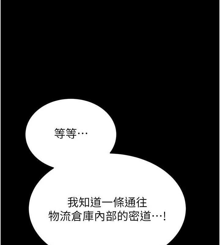 241P - 末日雕堡