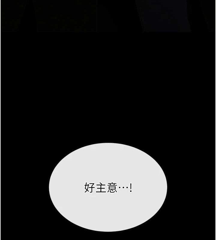 247P - 末日雕堡