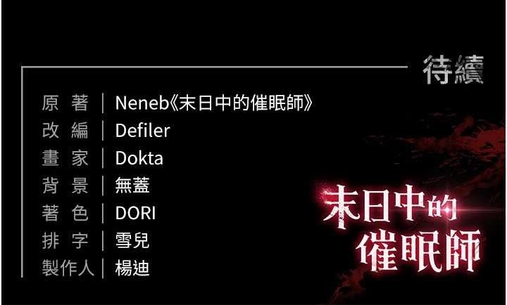 257P - 末日雕堡