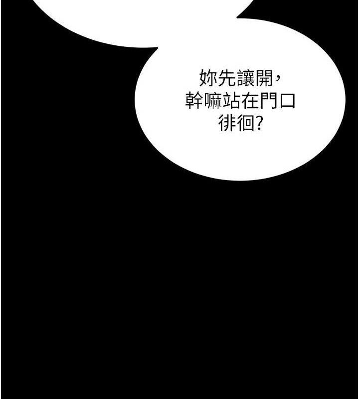 50P - 末日雕堡