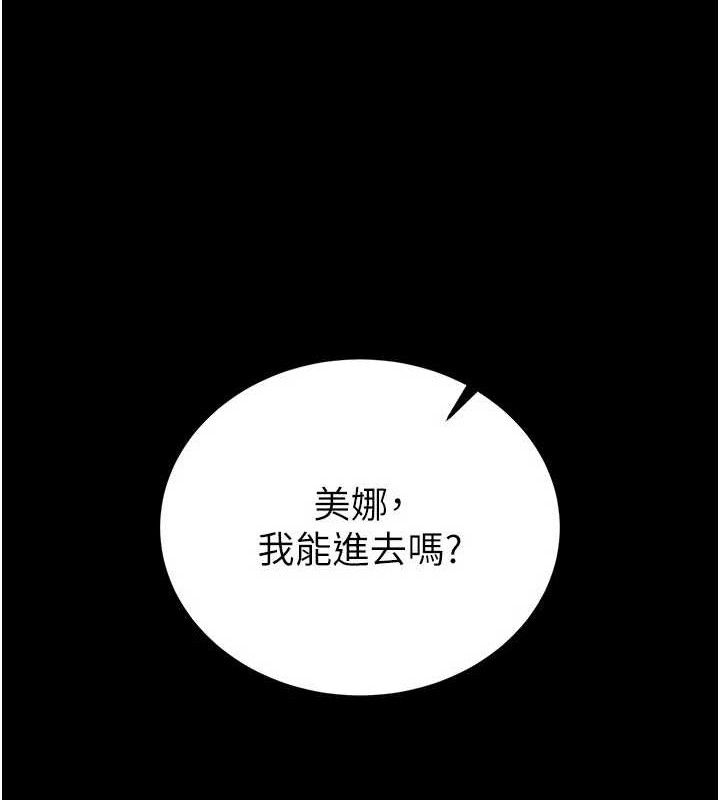 73P - 末日雕堡