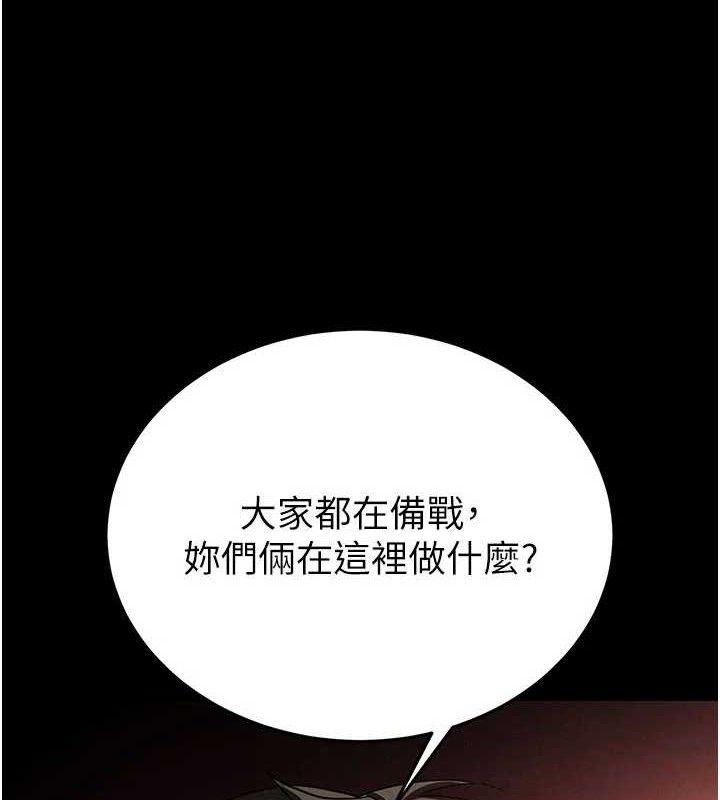 80P - 末日雕堡