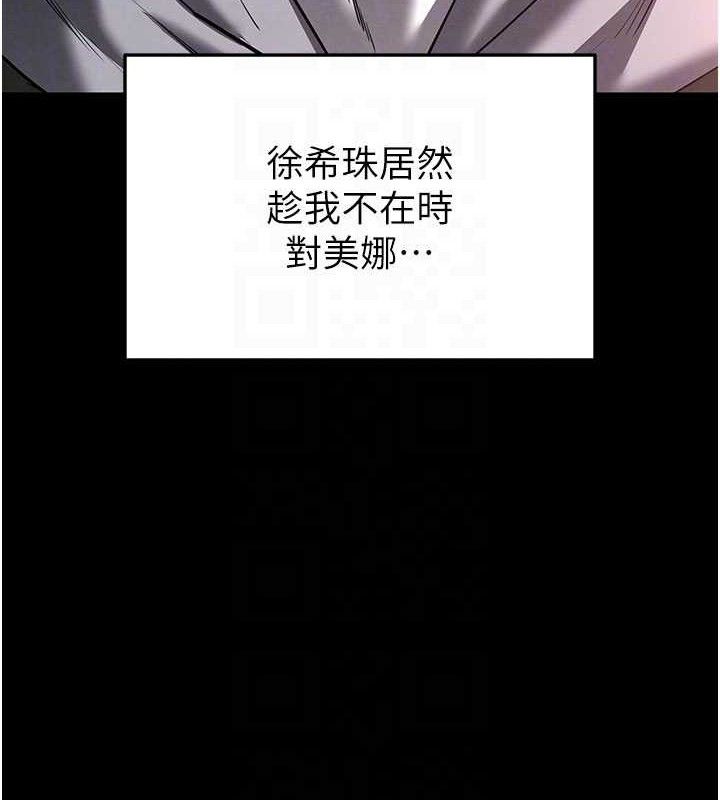 82P - 末日雕堡