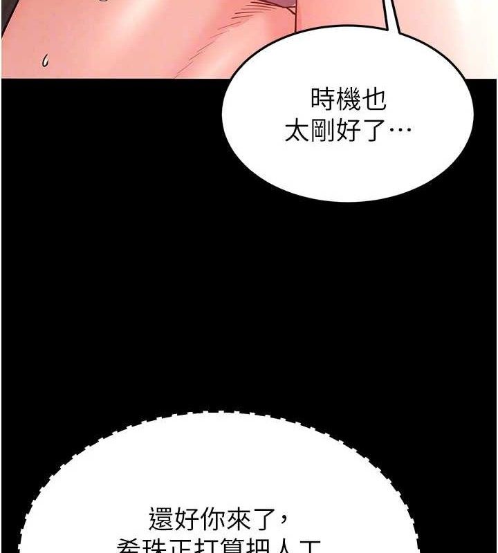 85P - 末日雕堡