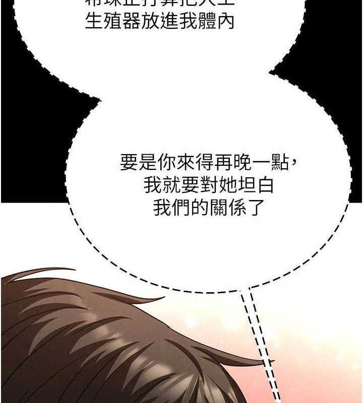 86P - 末日雕堡