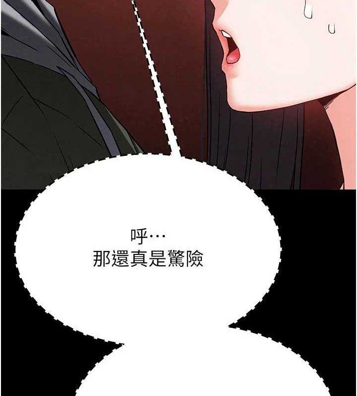 88P - 末日雕堡