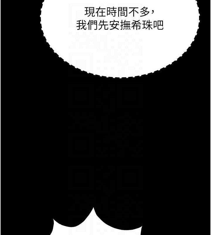 89P - 末日雕堡
