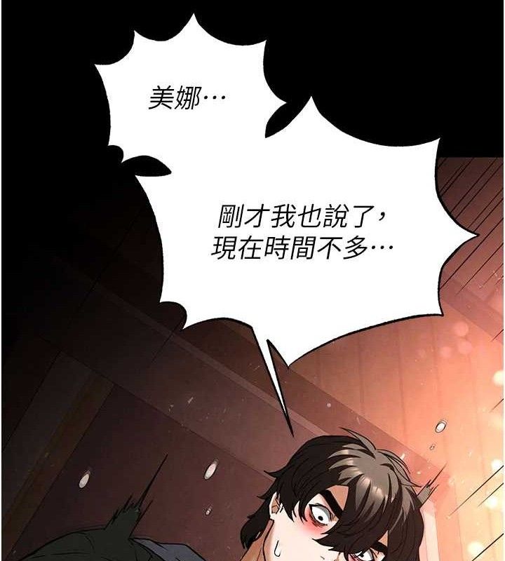 97P - 末日雕堡