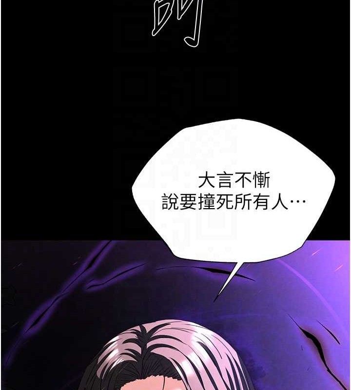 102P - 末日雕堡