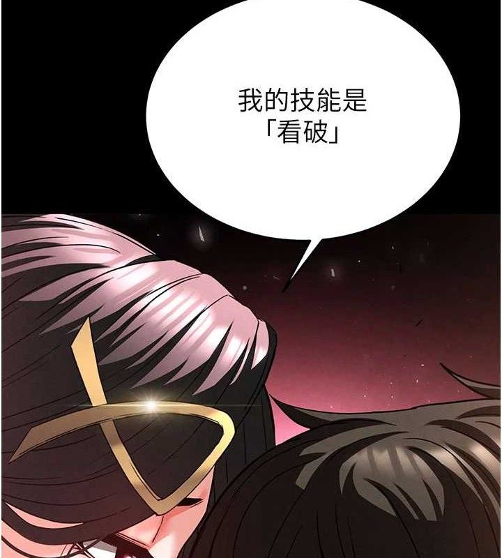 138P - 末日雕堡