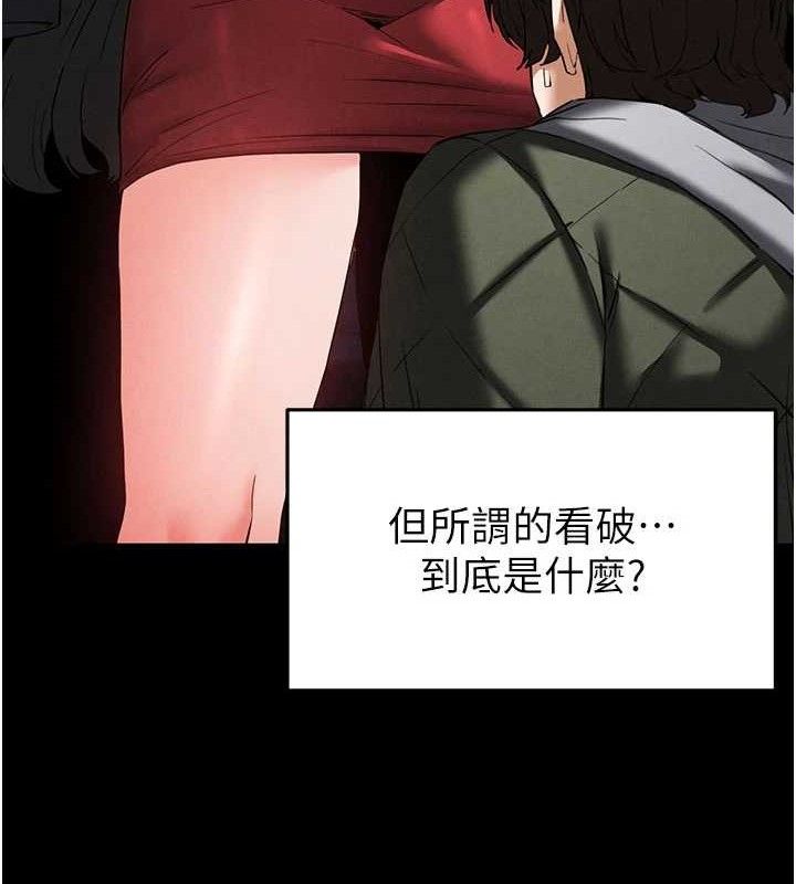 149P - 末日雕堡