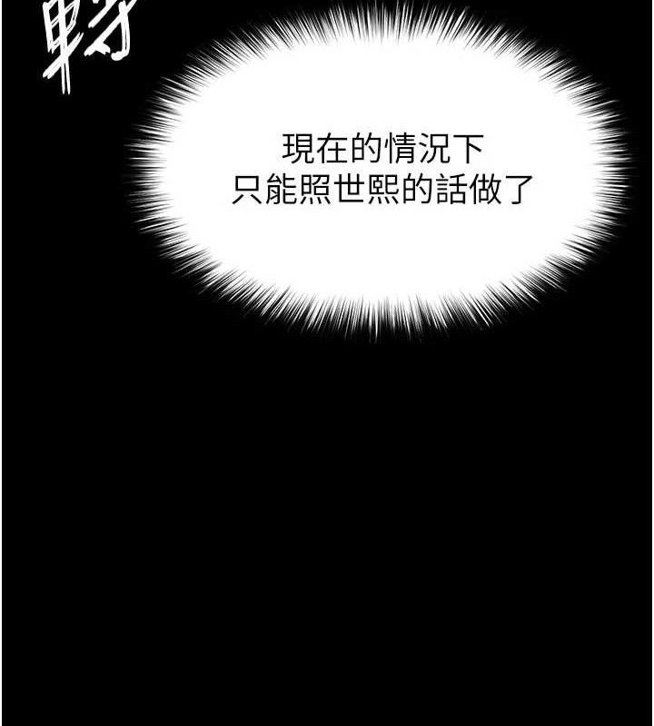 176P - 末日雕堡