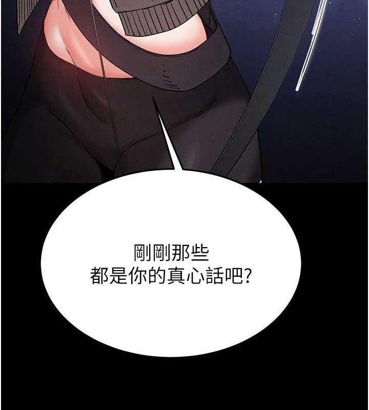 192P - 末日雕堡