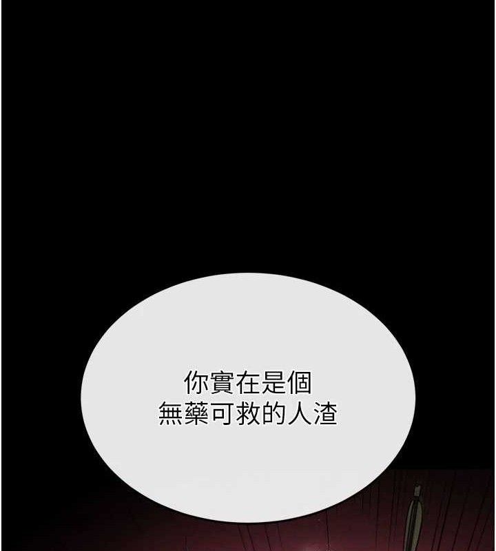 193P - 末日雕堡