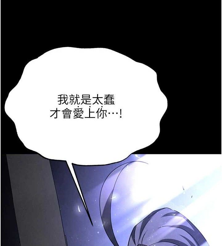 197P - 末日雕堡