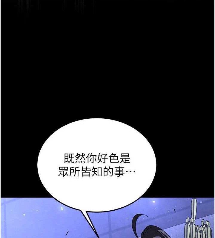 226P - 末日雕堡