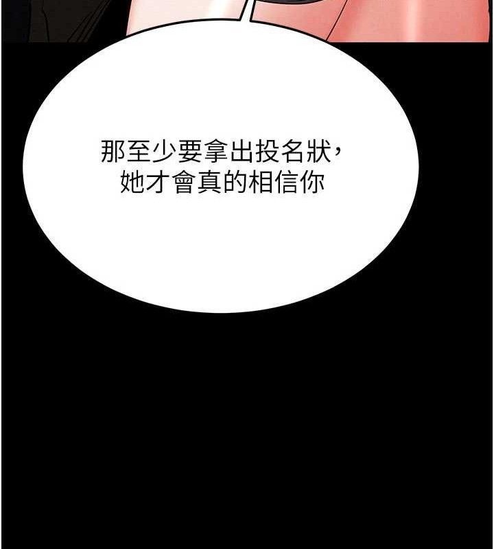 229P - 末日雕堡