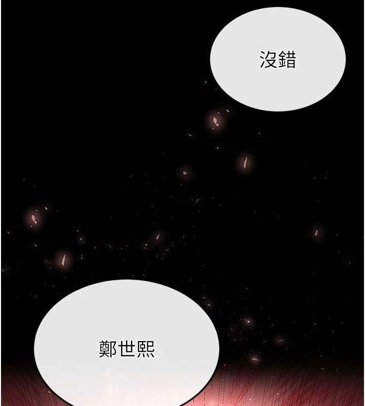 230P - 末日雕堡