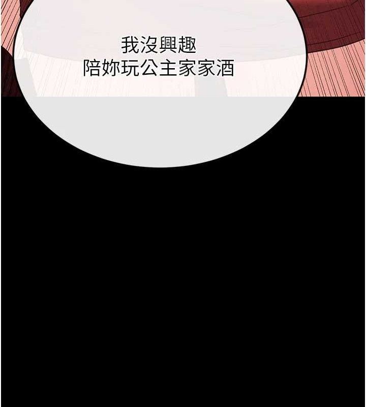 233P - 末日雕堡