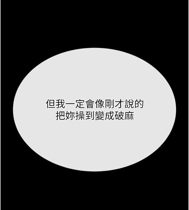 234P - 末日雕堡