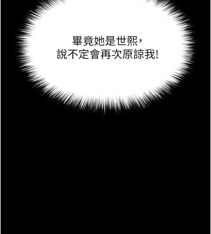 63P - 末日雕堡