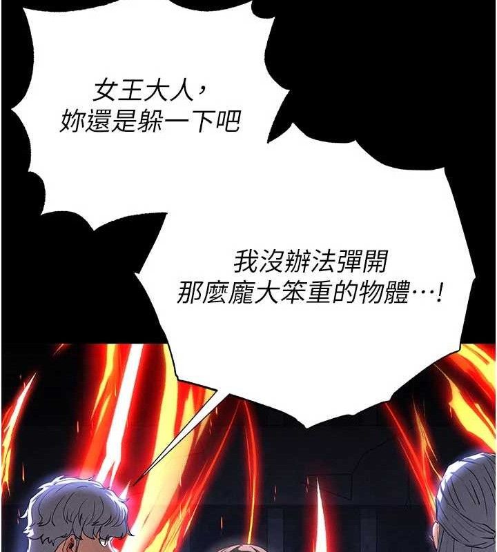 86P - 末日雕堡