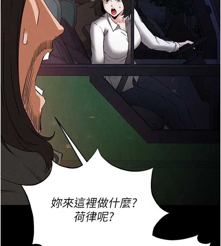 97P - 末日雕堡