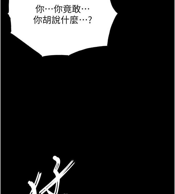 147P - 末日雕堡