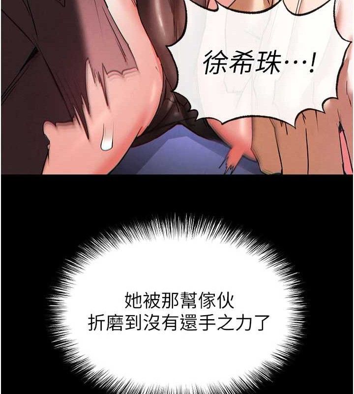 194P - 末日雕堡