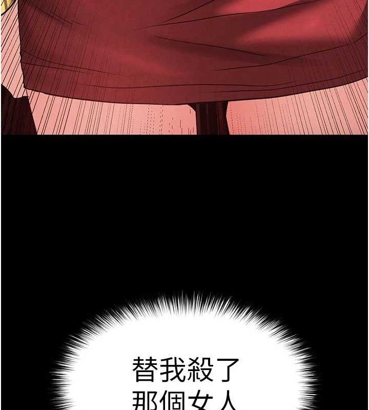 25P - 末日雕堡