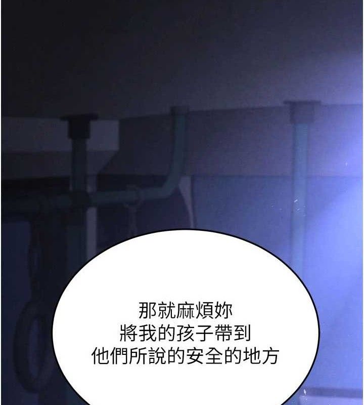 2P - 末日雕堡