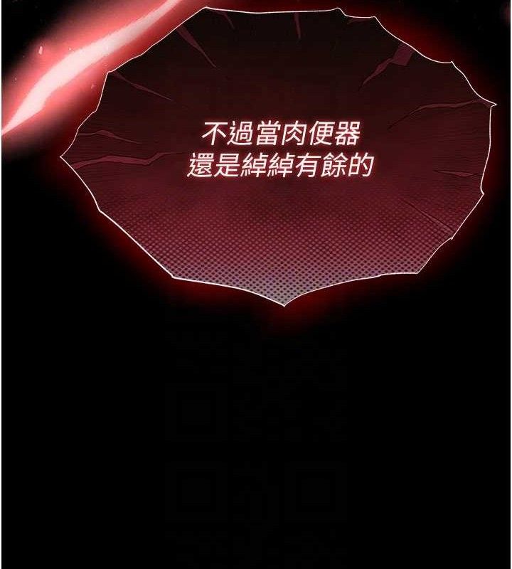 30P - 末日雕堡