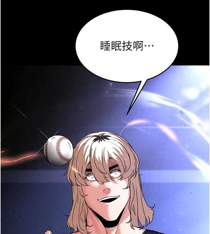 51P - 末日雕堡