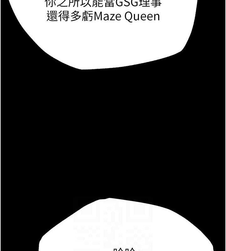 82P - 末日雕堡