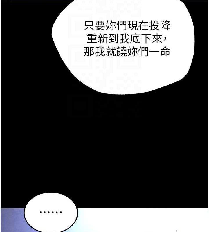 85P - 末日雕堡