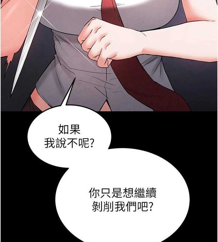 87P - 末日雕堡