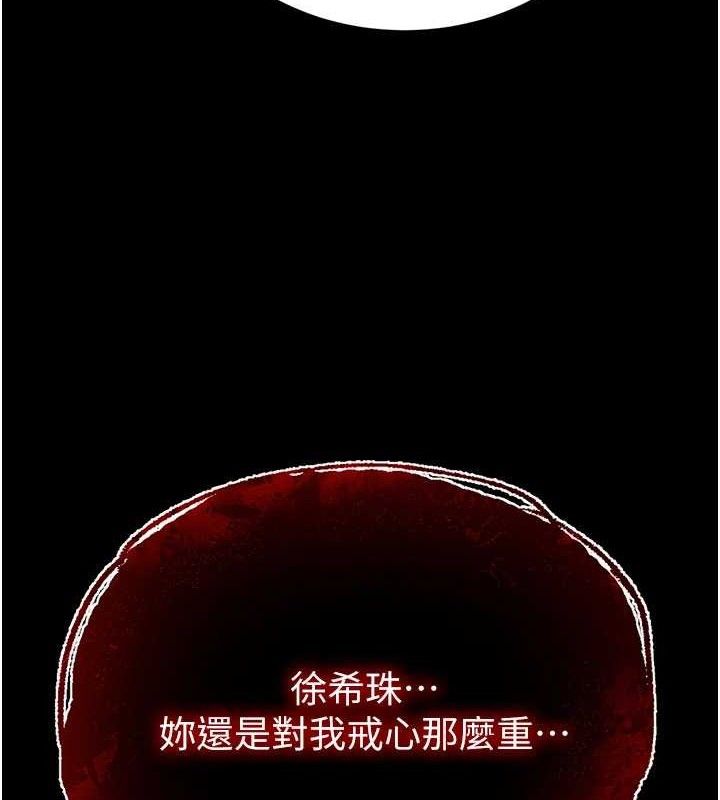 88P - 末日雕堡