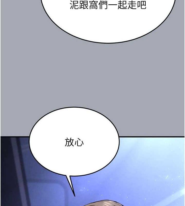 8P - 末日雕堡